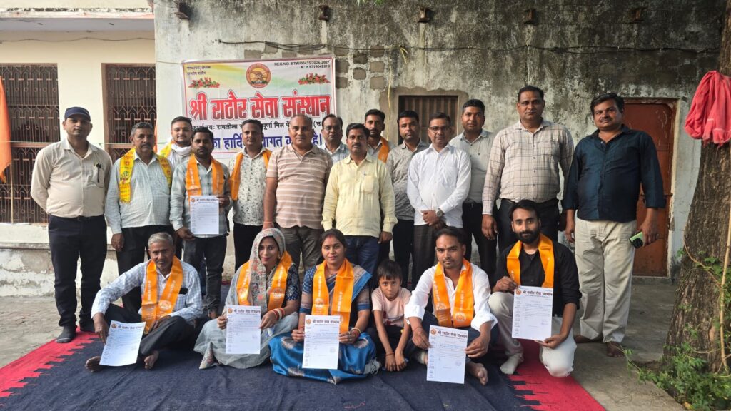 श्री राठौर सेवा संस्थान का सदस्यता अभियान सफल, समाजसेवा के लिए जुड़े नए चेहरे 3 104896