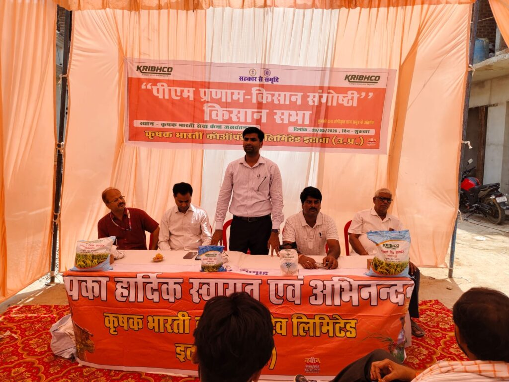 कृभको किसान सभा में उन्नत खेती और मृदा परीक्षण पर जोर 3 109185