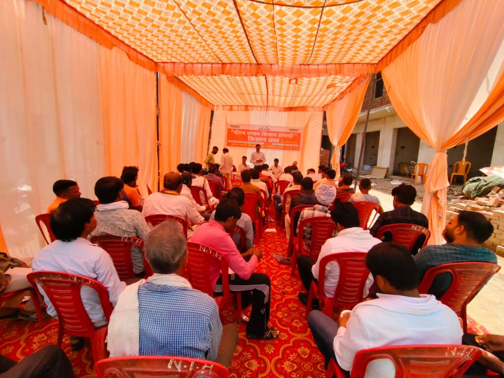 कृभको किसान सभा में उन्नत खेती और मृदा परीक्षण पर जोर 4 109190