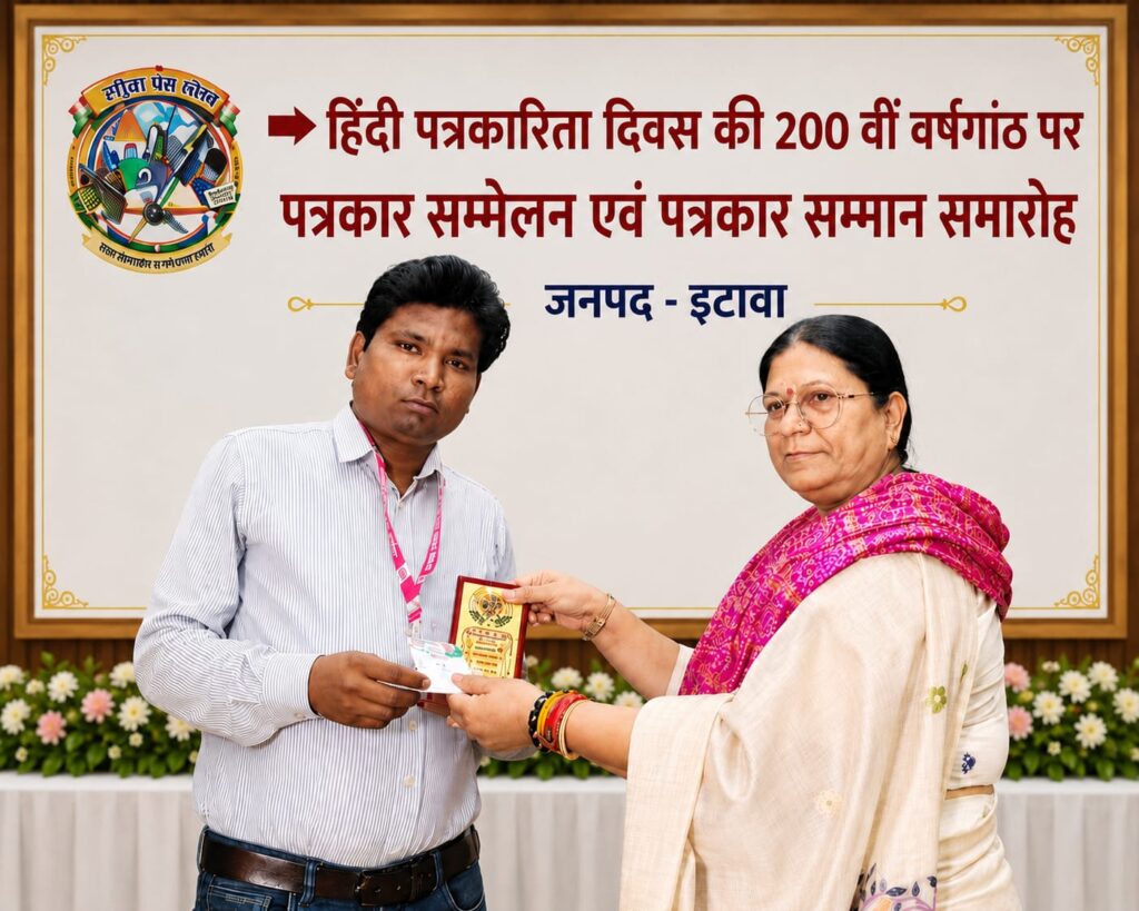 हिंदी पत्रकारिता दिवस की 200 वीं वर्षगांठ पर सदर विधायिका ने किया दर्जनों पत्रकारों को सम्मानित 3 110133