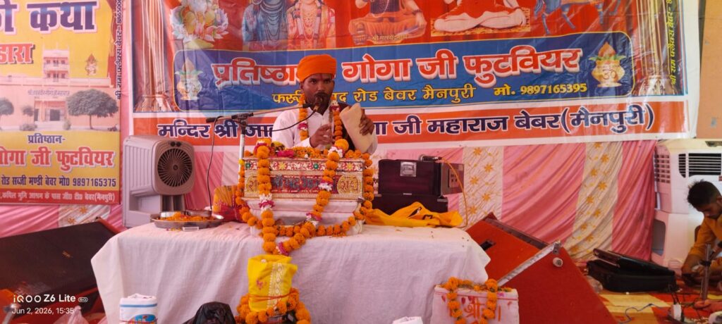 जाहरवीर गोगा जी महाराज की कथा में उमड़ा श्रद्धालुओं का जनसैलाब, विशाल भंडारे का आयोजन 3 111340
